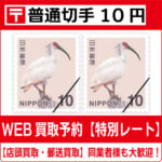 海外切手 40枚 同梱200円 Yahoo!オークション - 110円普通切手 10シート 100枚(11000円分